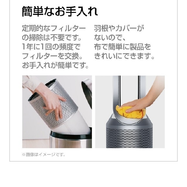 Dyson(ダイソン)のDyson Pure Hot+CoolLink HP03IS スマホ/家電/カメラの冷暖房/空調(扇風機)の商品写真