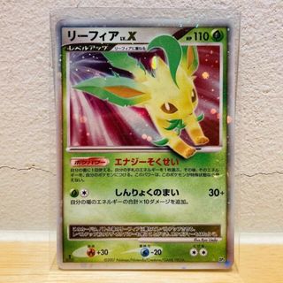 ポケモン(ポケモン)のポケモンカード　レアカード　リーフィア LV.X 1st　EDITION(シングルカード)