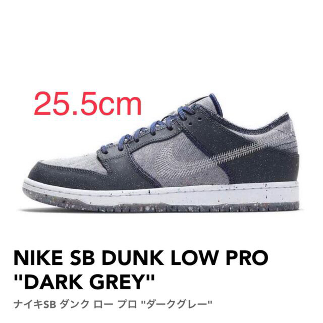 【25.5cm】NIKE SB DUNK LOW PRO  DARK GREYストリート