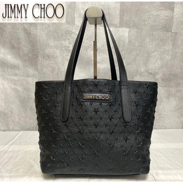 【美品】JIMMY CHOO SARA/S ブラック エンボススタートートバッグ