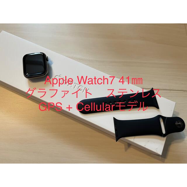 セイウチさま専用　Apple Watch7 41㎜美品　ステンレスグラファイト