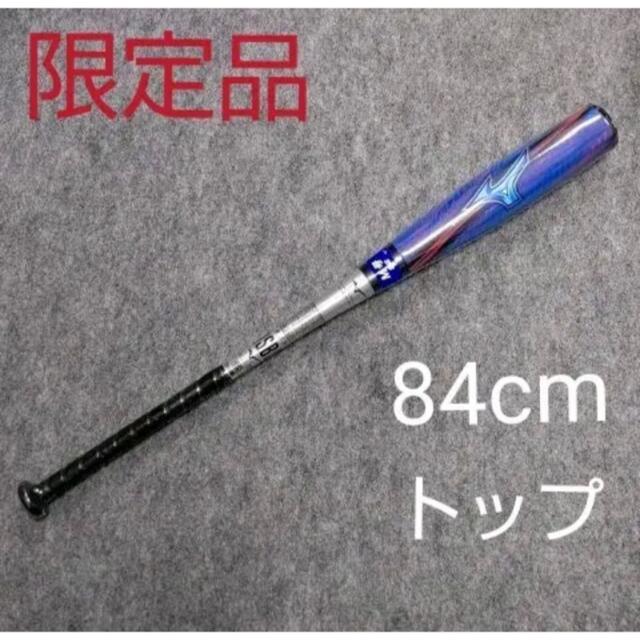 税込?送料無料】 MIZUNO - ミズノ ビヨンドマックス ギガキング02 限定