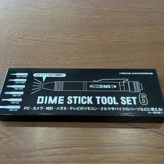 ショウガクカン(小学館)の小学館DIME STICK TOOL SET 6(その他)