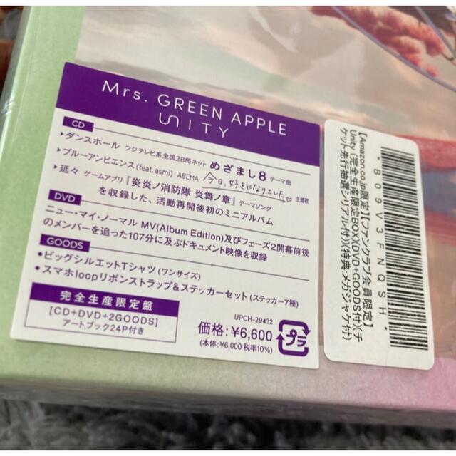 完全生産限定盤Mrs. GREEN APPLE CD+DVD+グッズ Unity 2