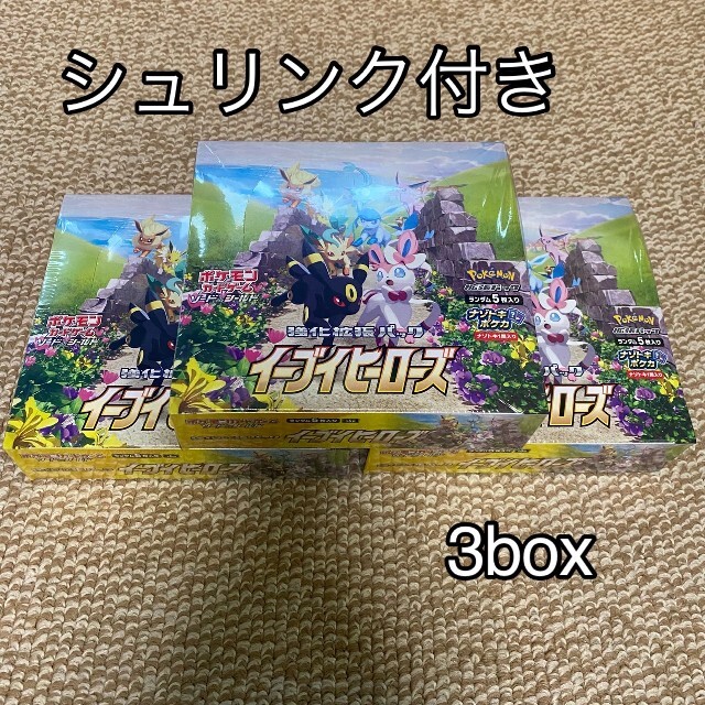 ポケモン(ポケモン)のポケモンカード イーブイヒーローズ 3BOX シュリンク付き　未開封 エンタメ/ホビーのトレーディングカード(Box/デッキ/パック)の商品写真