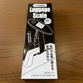 ショウガクカン(小学館)の@DIME Luggage Scale(旅行用品)