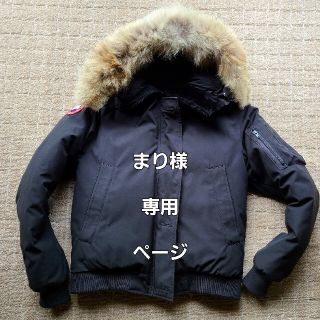 カナダグース(CANADA GOOSE)のまり様専用カナダズースアウター(ダウンジャケット)