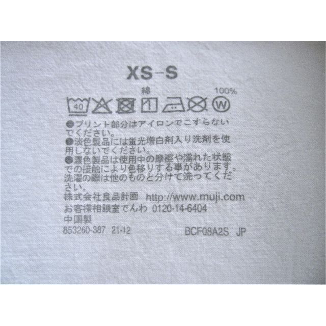 MUJI (無印良品)(ムジルシリョウヒン)の無印良品 強撚さらっとポプリン半袖シャツ XS〜S 白 無印 レディースのトップス(シャツ/ブラウス(半袖/袖なし))の商品写真