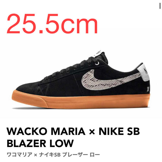 【25.5cm】WACKO MARIA × NIKE SB BLAZER LOW