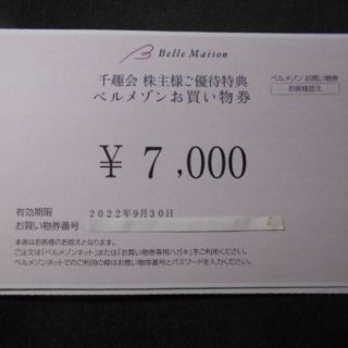 ベルメゾン(ベルメゾン)のベルメゾン お買い物券7000円　千趣会　株主優待(ショッピング)