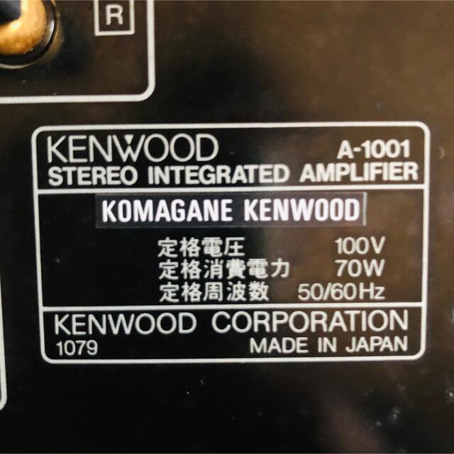 KENWOOD(ケンウッド)の【kazu55様専用 】KENWOODケンウッド A-1001 プリメインアンプ スマホ/家電/カメラのオーディオ機器(アンプ)の商品写真