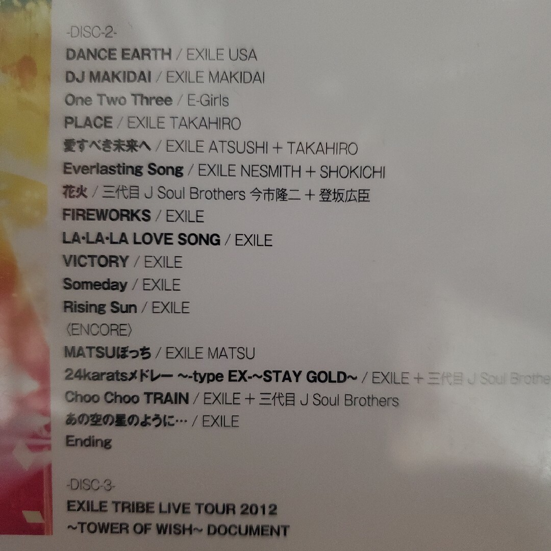 EXILE(エグザイル)のEXILE☆TRIBE LIVE TOUR2012☆DVD エンタメ/ホビーのDVD/ブルーレイ(舞台/ミュージカル)の商品写真