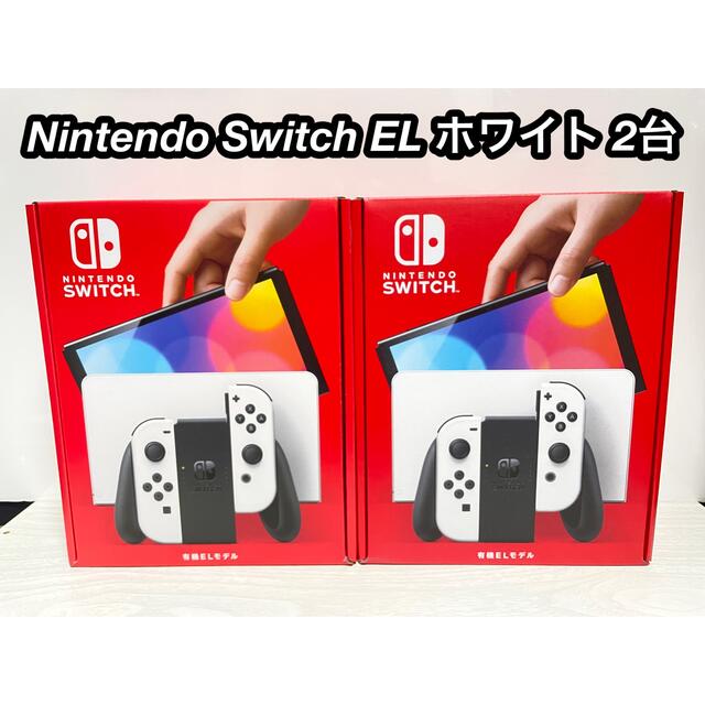 Nintendo Switch - Nintendo Switch(有機ELモデル) ホワイト 2台