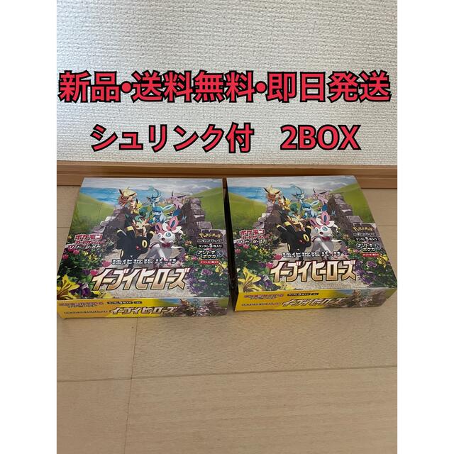 強化拡張パック イーブイヒーローズ シュリンク付 新品 未開封 高い
