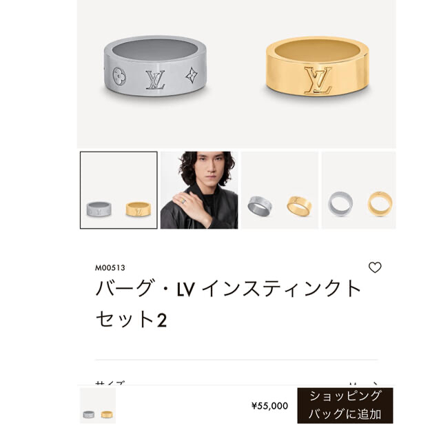 ルイヴィトン リング LV インスティンクト 指輪 22号 ファッション ルイヴィトン リング LV インスティンクト 指輪 22号 ファッション