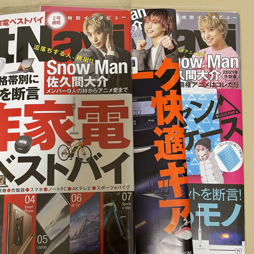 佐久間大介 歴代単独表紙 12冊まとめ売り-