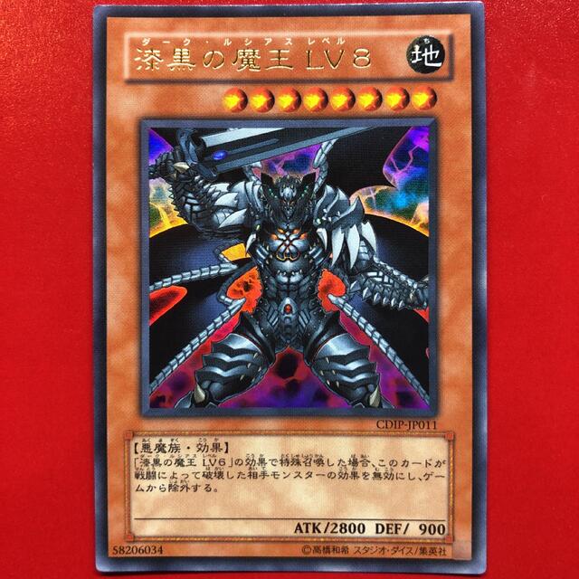 遊戯王 - 遊戯王 漆黒の魔王LV8の通販 by あい先生のKK教材 遊戯王 - 遊戯王 漆黒の魔王LV8の通販 by あい先生のKK教材