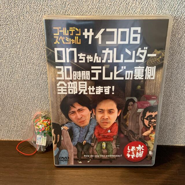 水曜どうでしょうDVD第18弾サイコロ6、onちゃんカレンダー、30時間テレビ