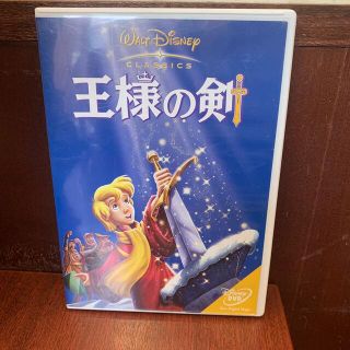 王様の剣 DVD(アニメ)