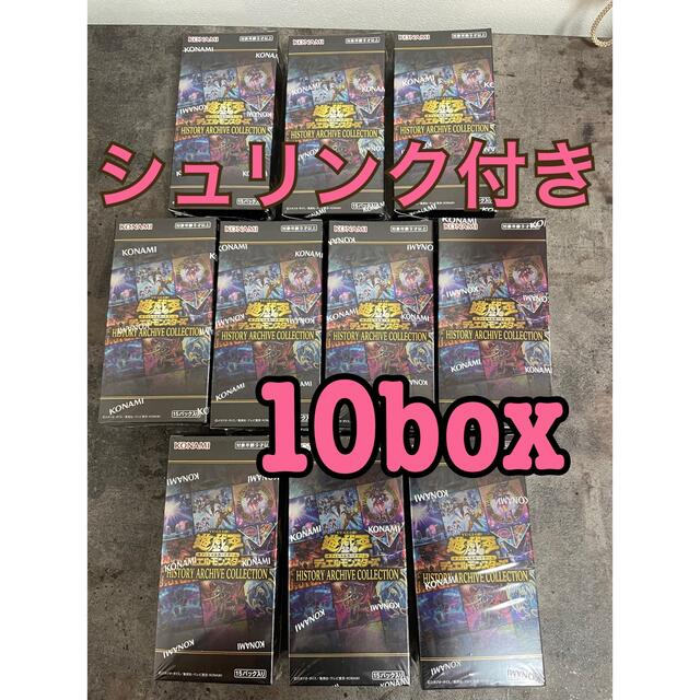 遊戯王 ヒストリーアーカイブコレクション 10box シュリンクつき ...