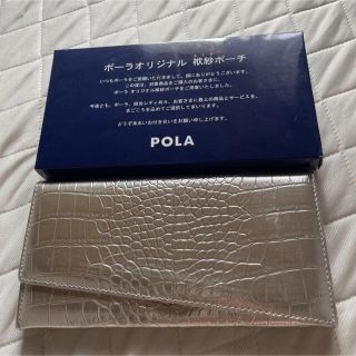 ポーラ(POLA)のポーラ　袱紗　ポーチ(ポーチ)