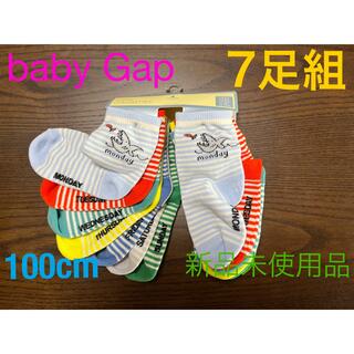 ベビーギャップ(babyGAP)のGAP☆ソックス　7足組　2〜3才児　100cm(靴下/タイツ)