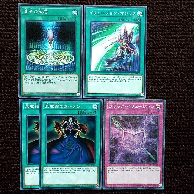 遊戯王 - 遊戯王 ブラック・マジシャン デッキパーツ 22 枚 遊戯王 - 遊戯王 ブラック・マジシャン デッキパーツ 22 枚
