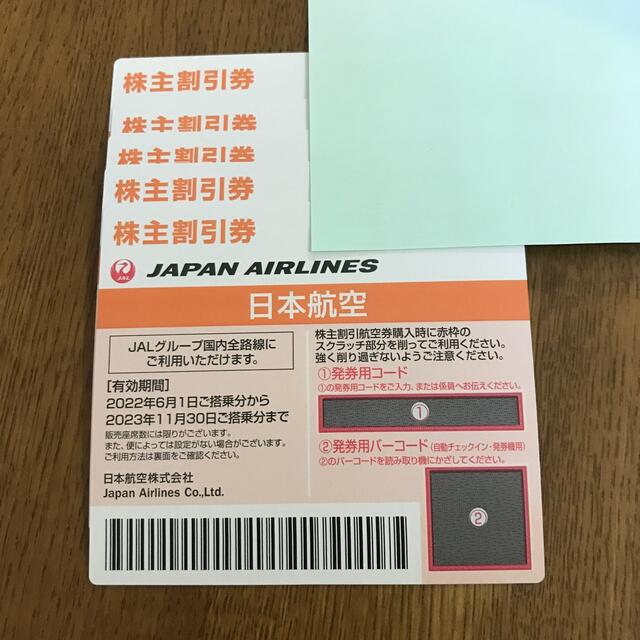 JAL株主優待券 ５枚の+spbgp44.ru