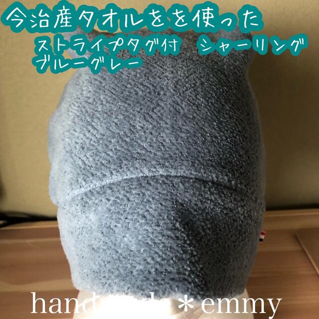 ハンドメイド 医療用帽子 抗がん剤ケア 今治タオル帽子 シャーリング グレー ハンドメイド 医療用帽子 抗がん剤ケア 今治タオル帽子 シャーリングオフホワイト
