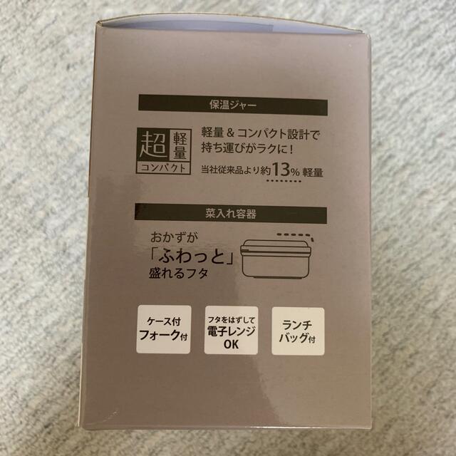 保温ジャー付きランチボックス インテリア/住まい/日用品のキッチン/食器(弁当用品)の商品写真