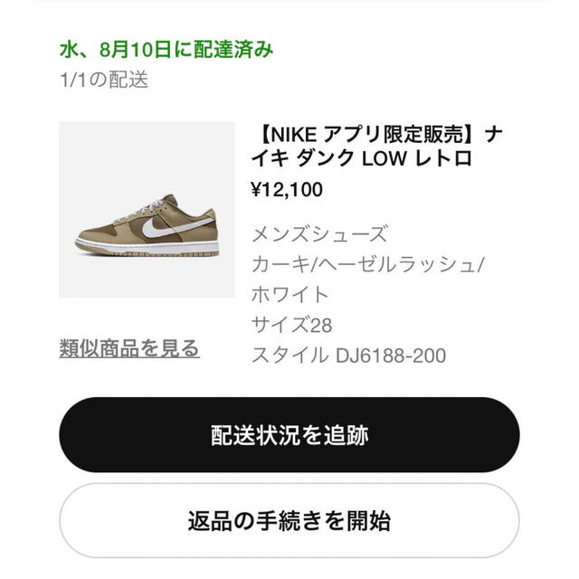 Nike Dunk Low Judge Greyダンク ロー ジャッジグレー