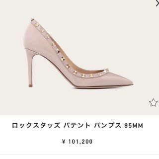 ヴァレンティノ(VALENTINO)のほぼ未使用 ヴァレンティノ ロックスタッズパテントパンプス 8.5MM(ハイヒール/パンプス)