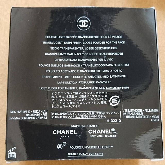 CHANEL プードゥル ユニヴェルセル リーブル