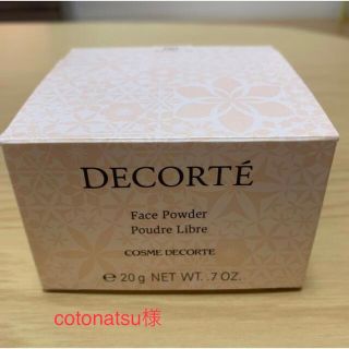 コスメデコルテ(COSME DECORTE)のコーセー コスメデコルテフェイスパウダー#00トランスルーセント 20g(フェイスパウダー)