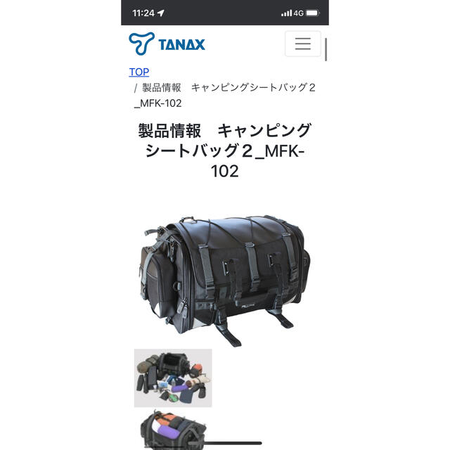 TANAX キャンピングシートバック2 MFK-102 自動車/バイクのバイク(装備/装具)の商品写真