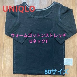 ユニクロ(UNIQLO)のUNIQLO ウォームコットンストレッチUネックT(肌着/下着)