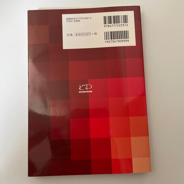 教科書だけでは足りない大学入試攻略確率分布と統計的な推測 少ない勉強量で高得点が エンタメ/ホビーの本(語学/参考書)の商品写真