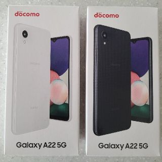 エヌティティドコモ(NTTdocomo)のSAMSUNG Galaxy A22 5G SC-56B ホワイト&ブラック(スマートフォン本体)