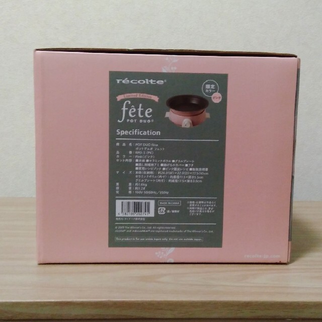 recolte POT DUO fete RPD-3(PINK) 電気鍋 スマホ/家電/カメラの調理家電(調理機器)の商品写真