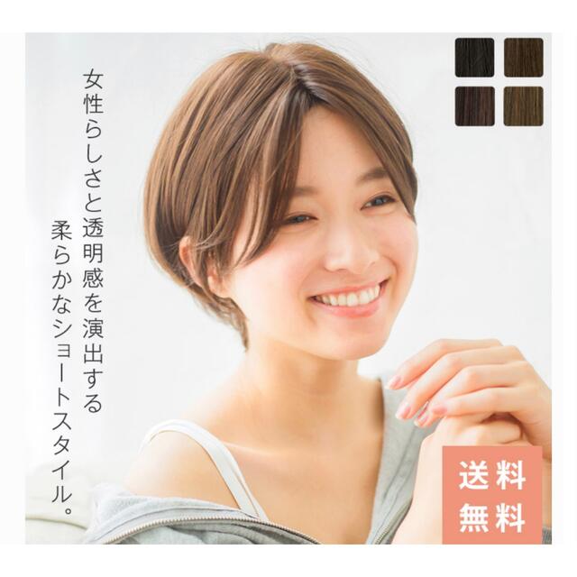 リネアストリア フルウィッグ 「天使のレースフロントショート
