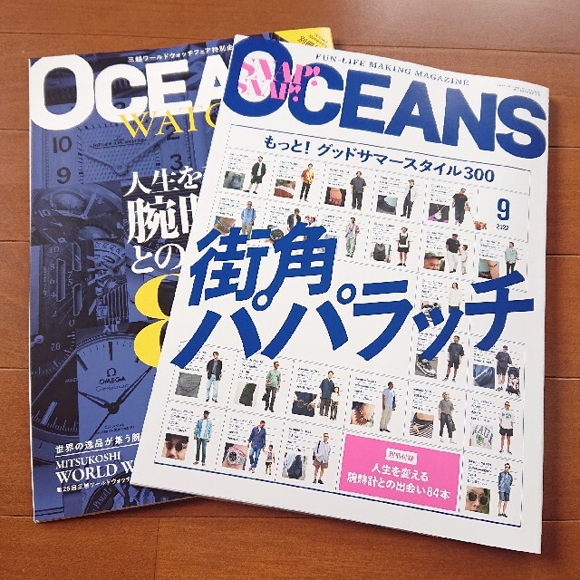 OCEANS オーシャンズ 2022年 9月号 エンタメ/ホビーの雑誌(ファッション)の商品写真