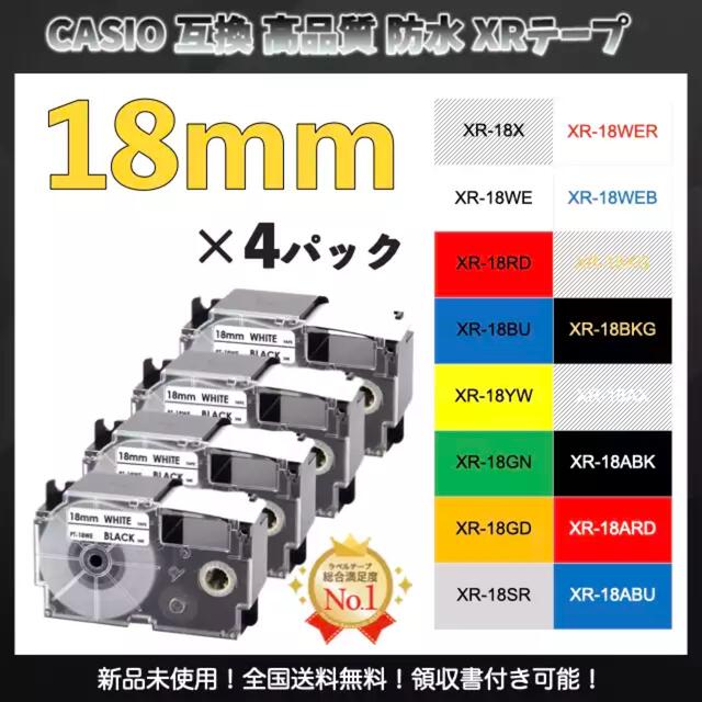 KINGJIM テプラ キングジム ラベルテープ互換 18mmＸ8m 水色2個