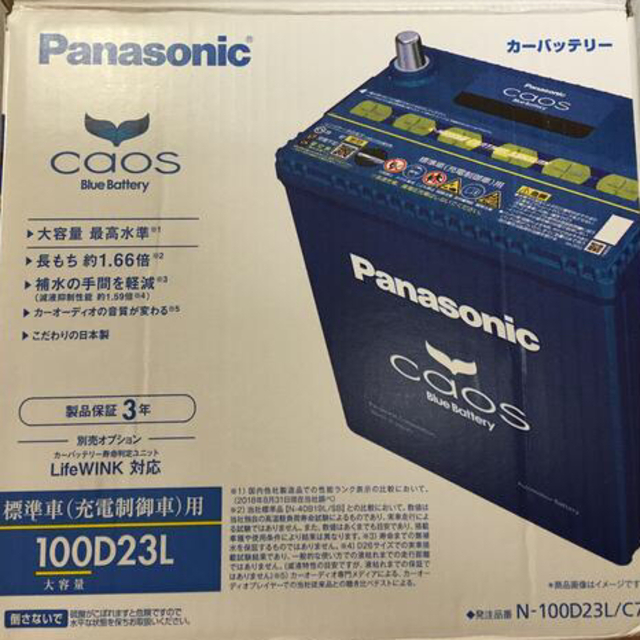 Panasonic(パナソニック)の【新品未使用】 パナソニック カオス 100D23L/C7 自動車/バイクの自動車(メンテナンス用品)の商品写真