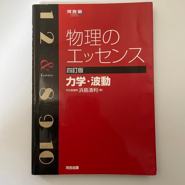 良問の風　物理のエッセンス　3冊まとめ売り エンタメ/ホビーの本(語学/参考書)の商品写真