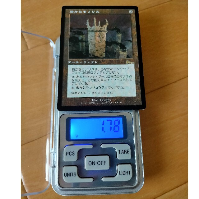 MTG 厳かなモノリス/Grim Monolith日本語1枚