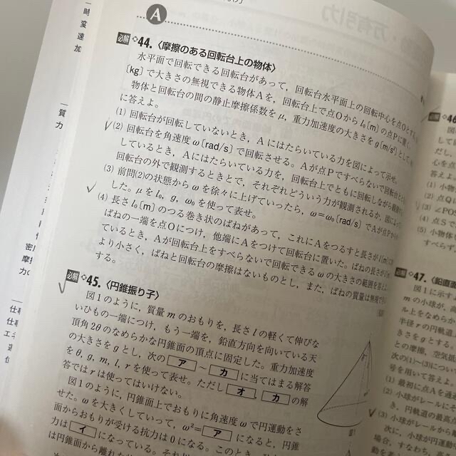 物理重要問題集－物理基礎・物理 2022 エンタメ/ホビーの本(語学/参考書)の商品写真