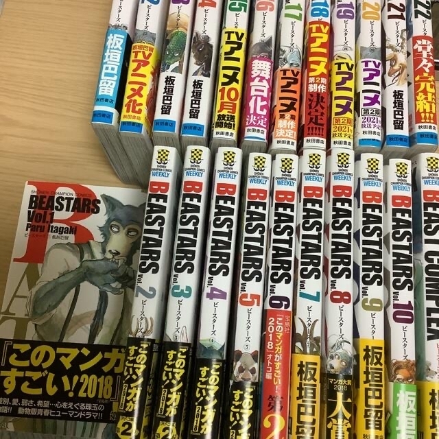 ＢＥＡＳＴＡＲＳ 1～22 BEASTCOMPLEX(短編集) 全巻セット