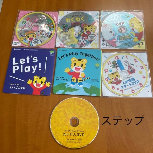 Benesse(ベネッセ)のこどもちゃれんじDVD エンタメ/ホビーのDVD/ブルーレイ(キッズ/ファミリー)の商品写真