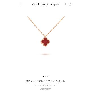 ヴァンクリーフアンドアーペル(Van Cleef & Arpels)のスウィート アルハンブラ ペンダント(ネックレス)