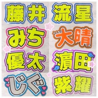 ちょこ様 うちわ文字 専用ページの通販 by 団扇屋さん's shop｜ラクマ